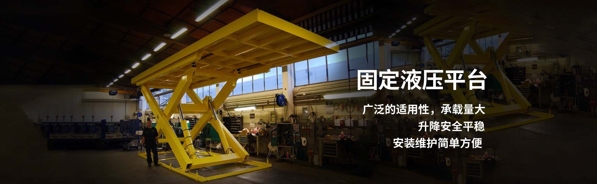 加格达奇液压升降平台厂家