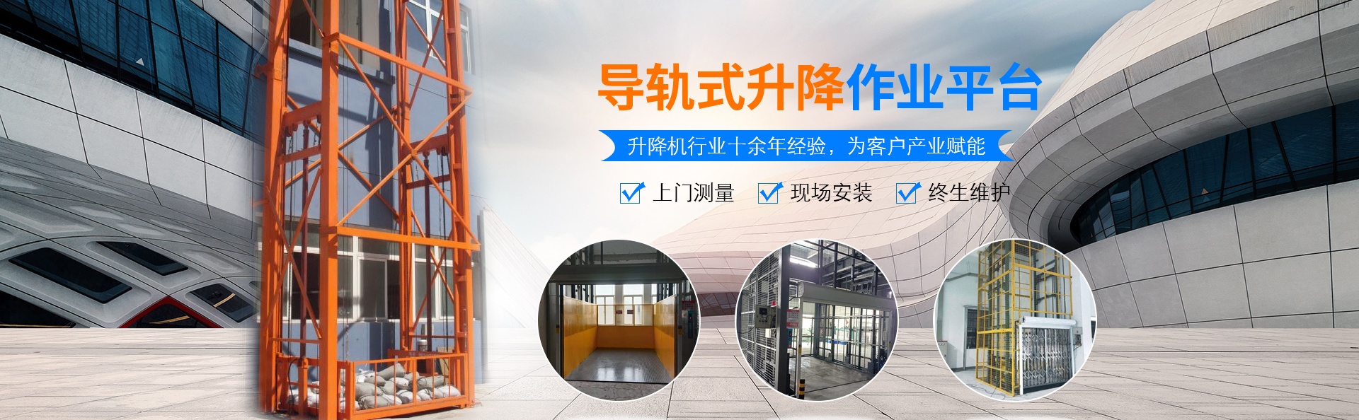 加格达奇升降货梯厂家