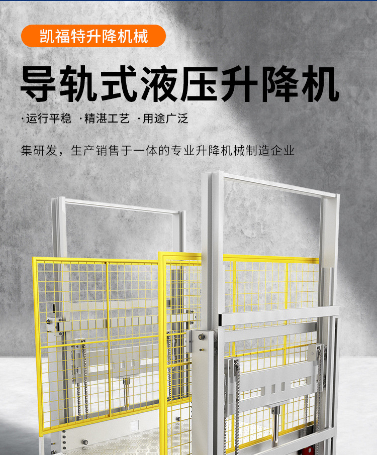 加格达奇液压货梯厂家一站式服务内容
